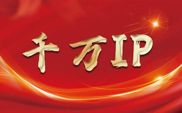 【池州代理IP】什么是静态IP？静态静态IP都能用来干什么？